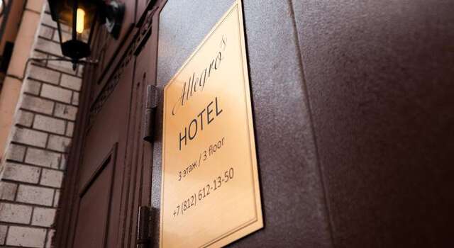 Гостиница Аллегро на Московском проспекте Санкт-Петербург-35